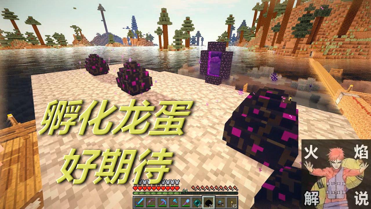 末影龙蛋能干嘛_末影龙蛋的作用_末影龙蛋怎么拿走手游