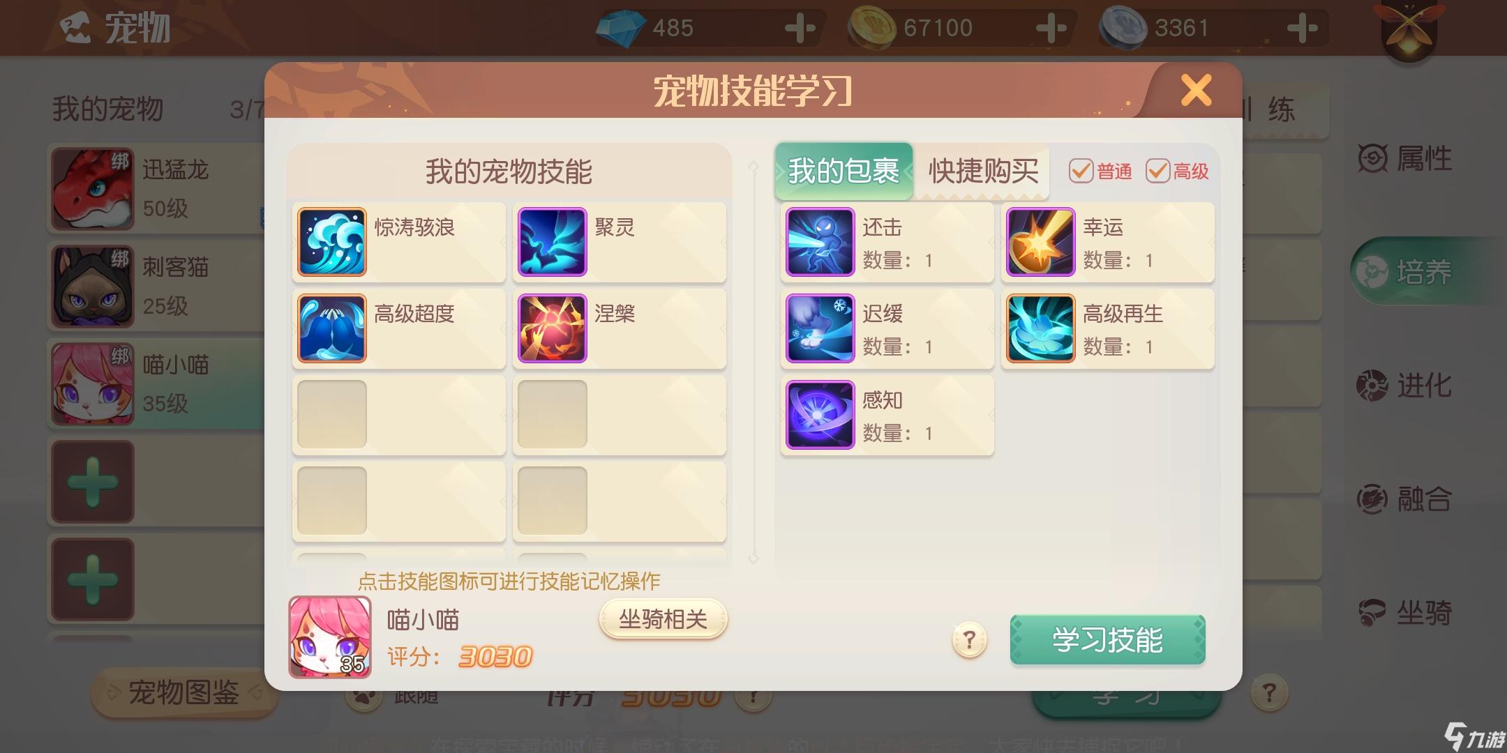宠物诛仙技能搭配_诛仙宠物技能_诛仙宠物技能书怎么打