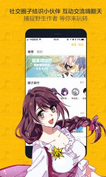 虫虫漫画下载_虫虫特工队粤语下载_虫虫危机国语高清下载
