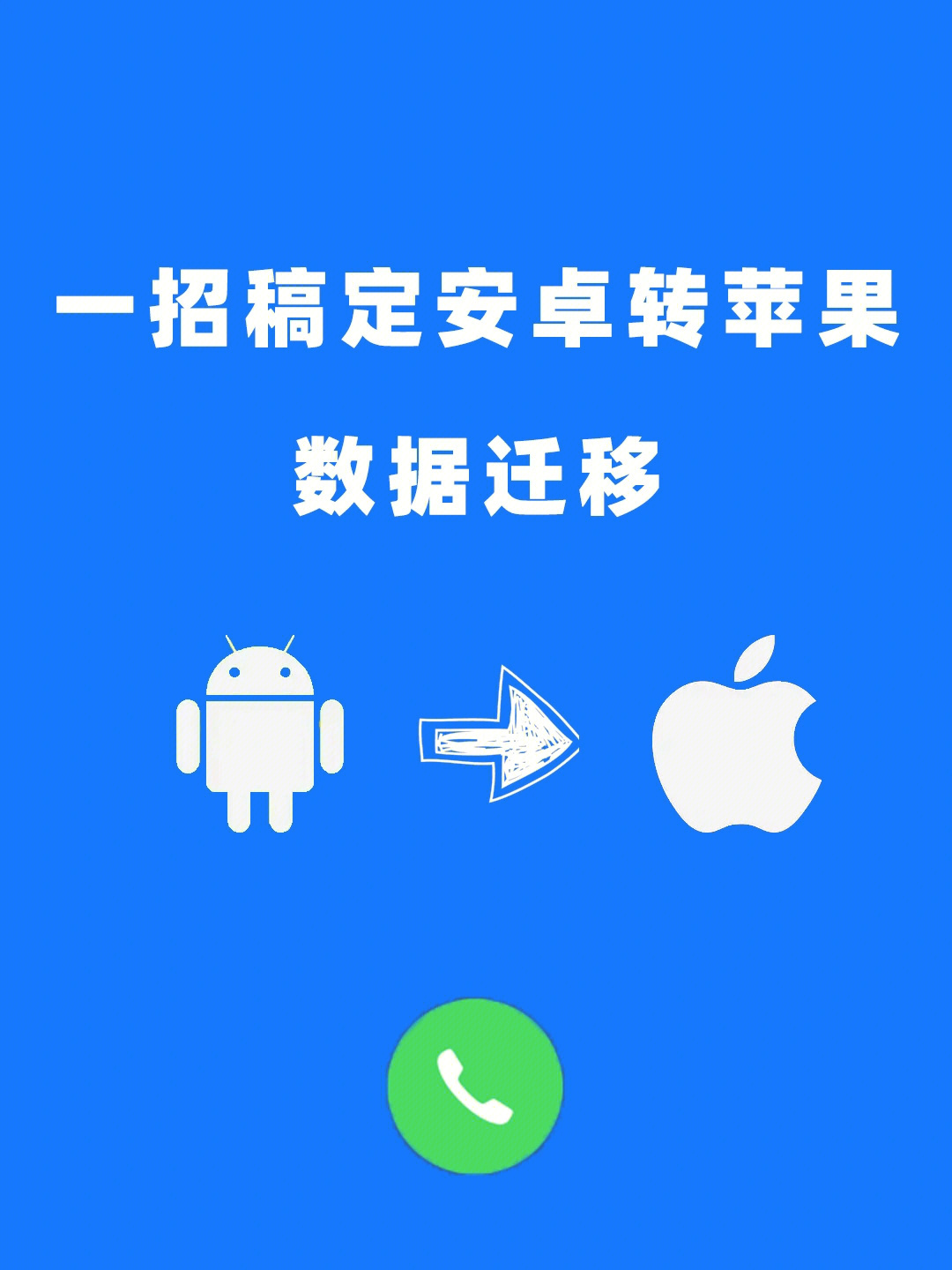 王者荣耀安卓苹果怎么转_王者荣耀苹果转安卓步骤_王者荣耀安卓和苹果怎么转