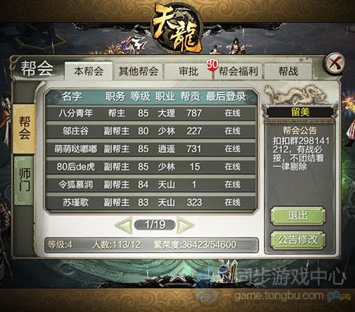 单机天龙攻略八部版本下载_天龙八部单机版攻略_单机天龙八部攻略秘籍