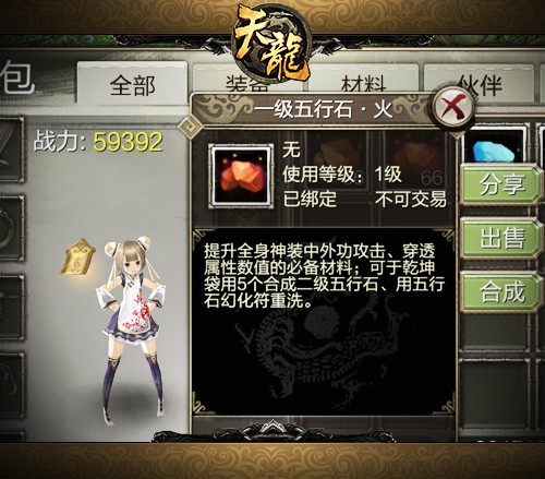 单机天龙八部攻略秘籍_单机天龙攻略八部版本下载_天龙八部单机版攻略
