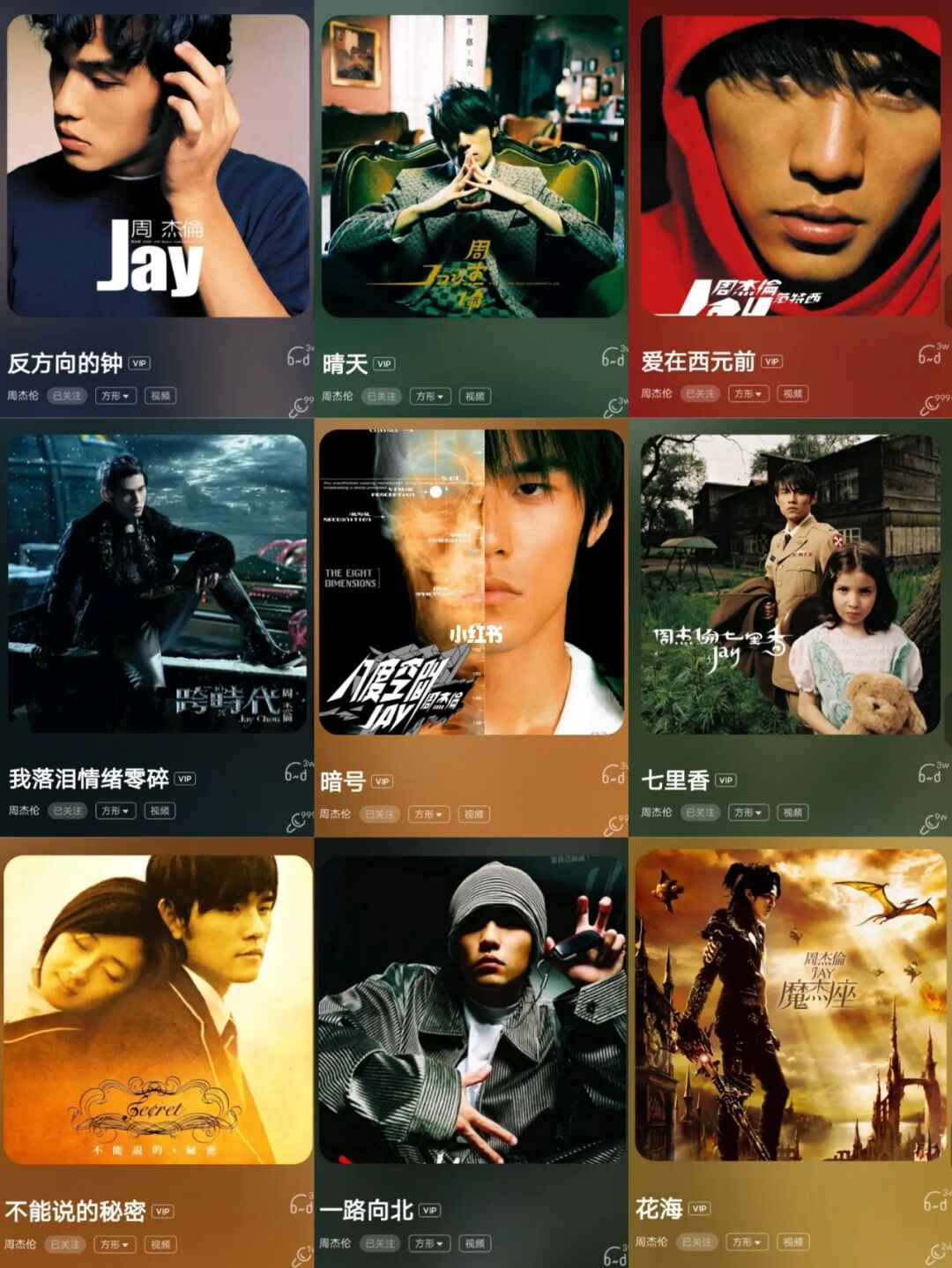 周杰伦免费音乐咪咕音乐会_咪咕音乐周杰伦不免费了_周杰伦歌曲免费听咪咕