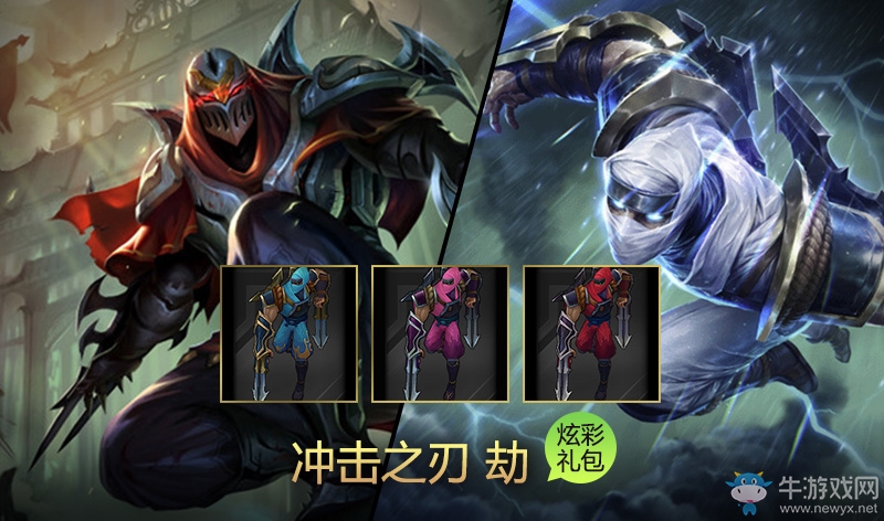 劫皮肤图片_劫皮肤手感排行_劫皮肤