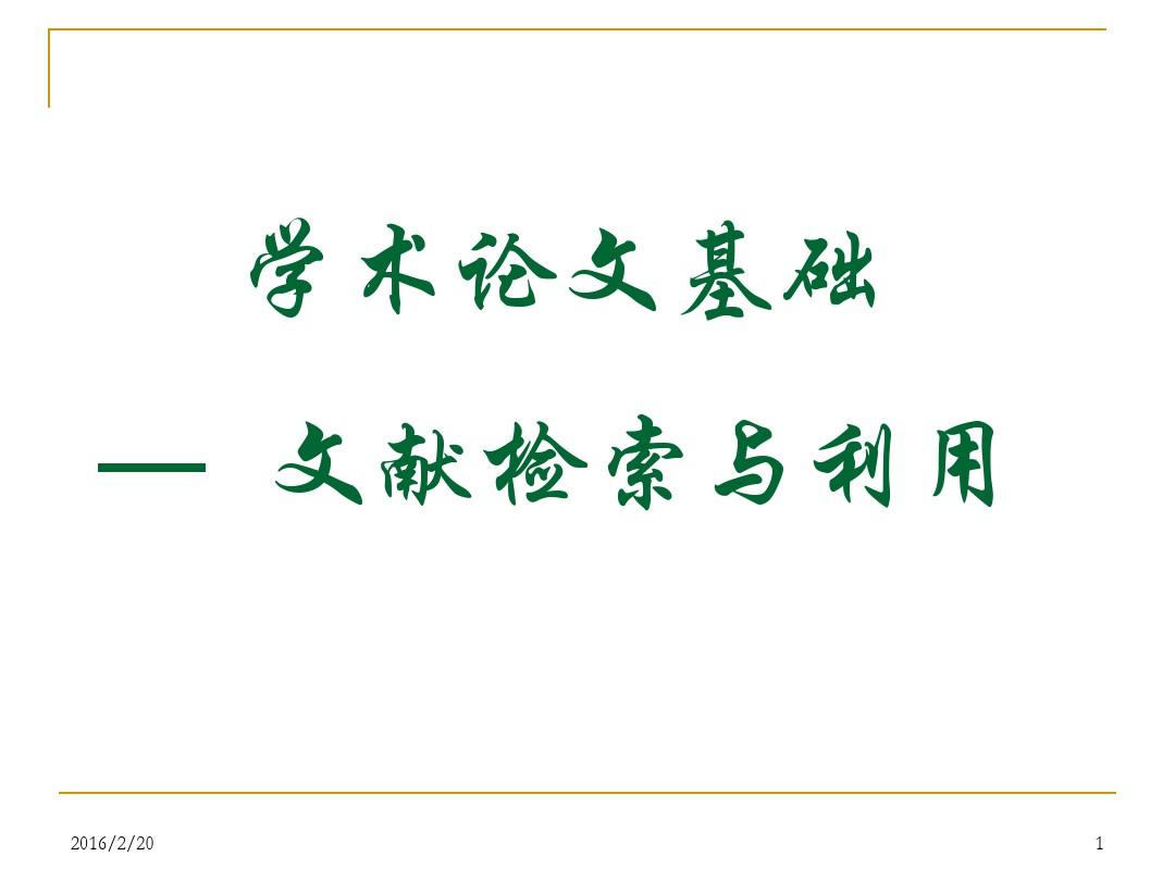 知网是国家的还是私人的_知网是啥_知网是知乎吗