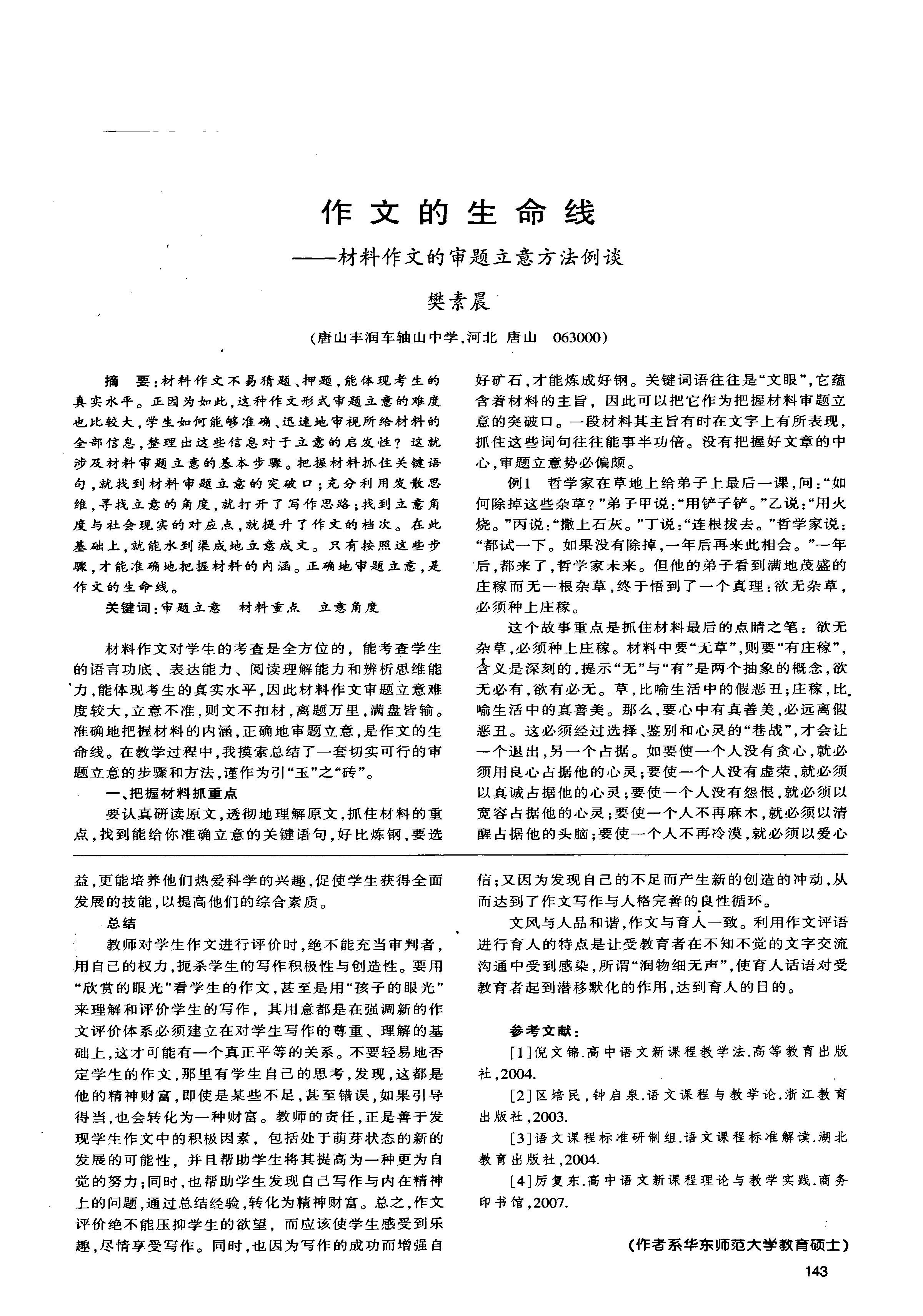 简历极简logo_极简简历怎么填写简历_极简简历