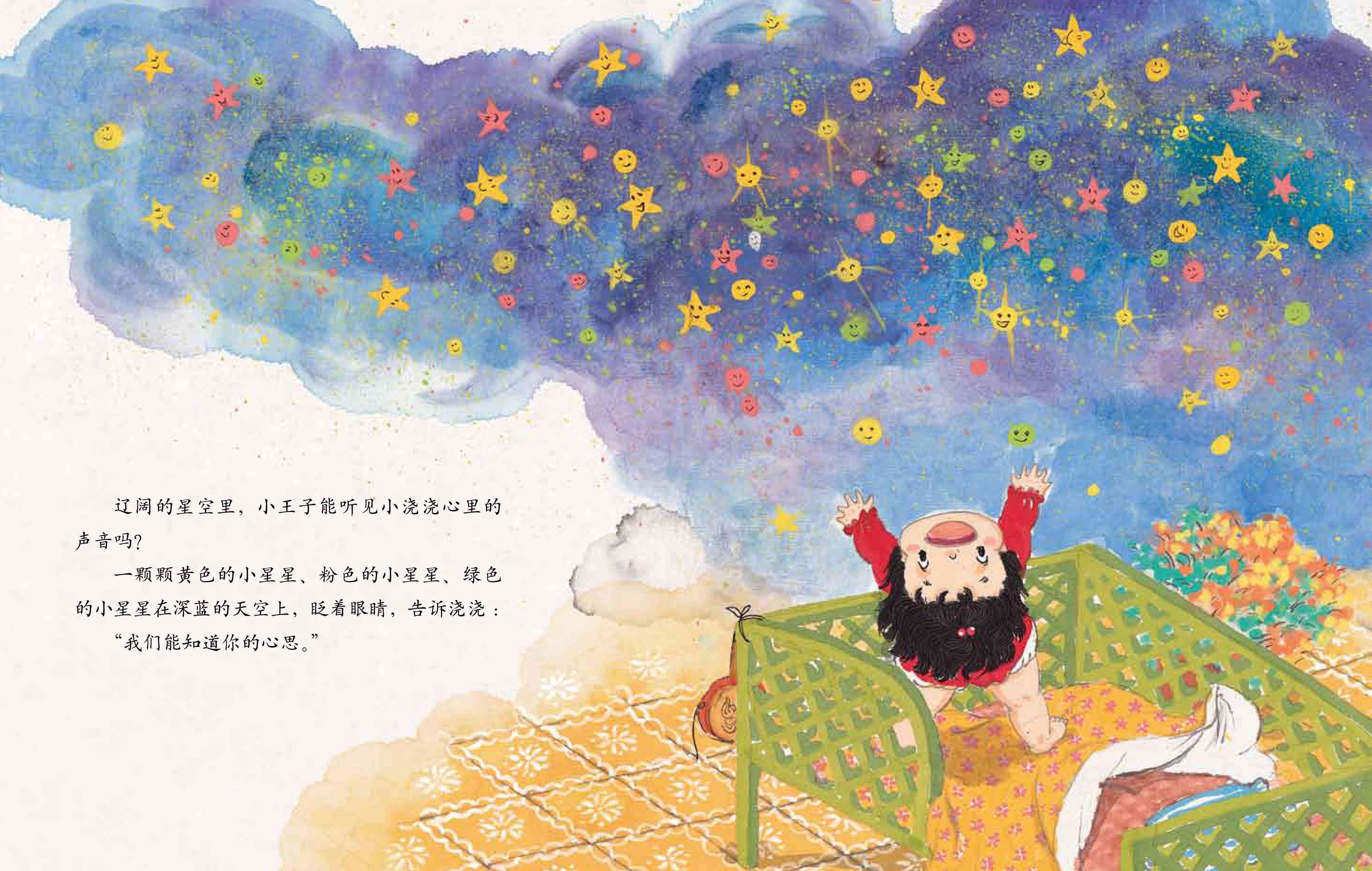某科学的超电磁炮漫画大霸星祭_星轨是天空的道路漫画_星漫画