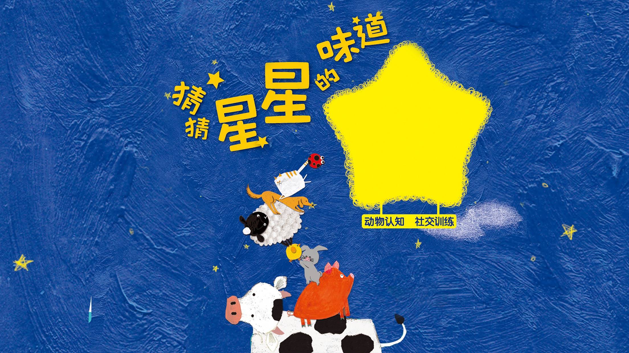 星漫画_星轨是天空的道路漫画_某科学的超电磁炮漫画大霸星祭
