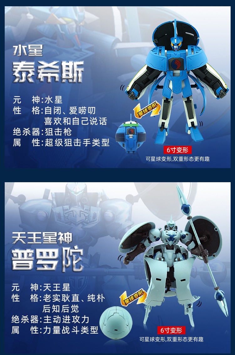 星魂战士_战衣星魂_动画片星魂战士