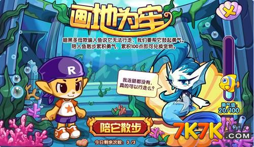 洛克王国罗宾发布的监控任务_洛克王国罗宾汉套装_洛克王国罗宾在哪