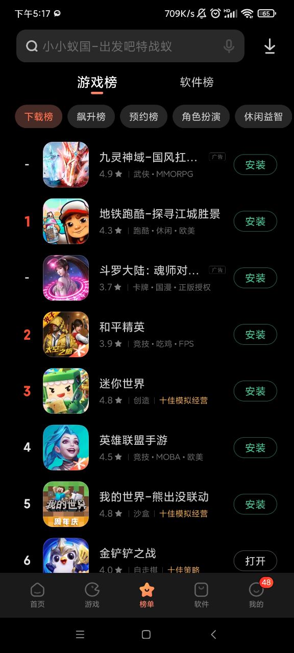 下载app正确方法_快连app下载_下载app赚钱