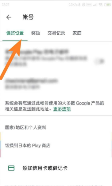 谷歌商店怎么改地区_谷歌商店改地区没反应_谷歌商店改地区教程