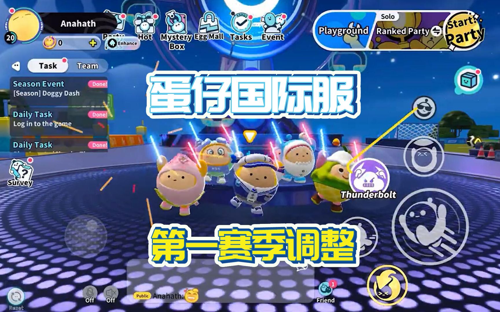 蛋仔派对正式服_蛋仔派对国际版_蛋仔派对国际服下载