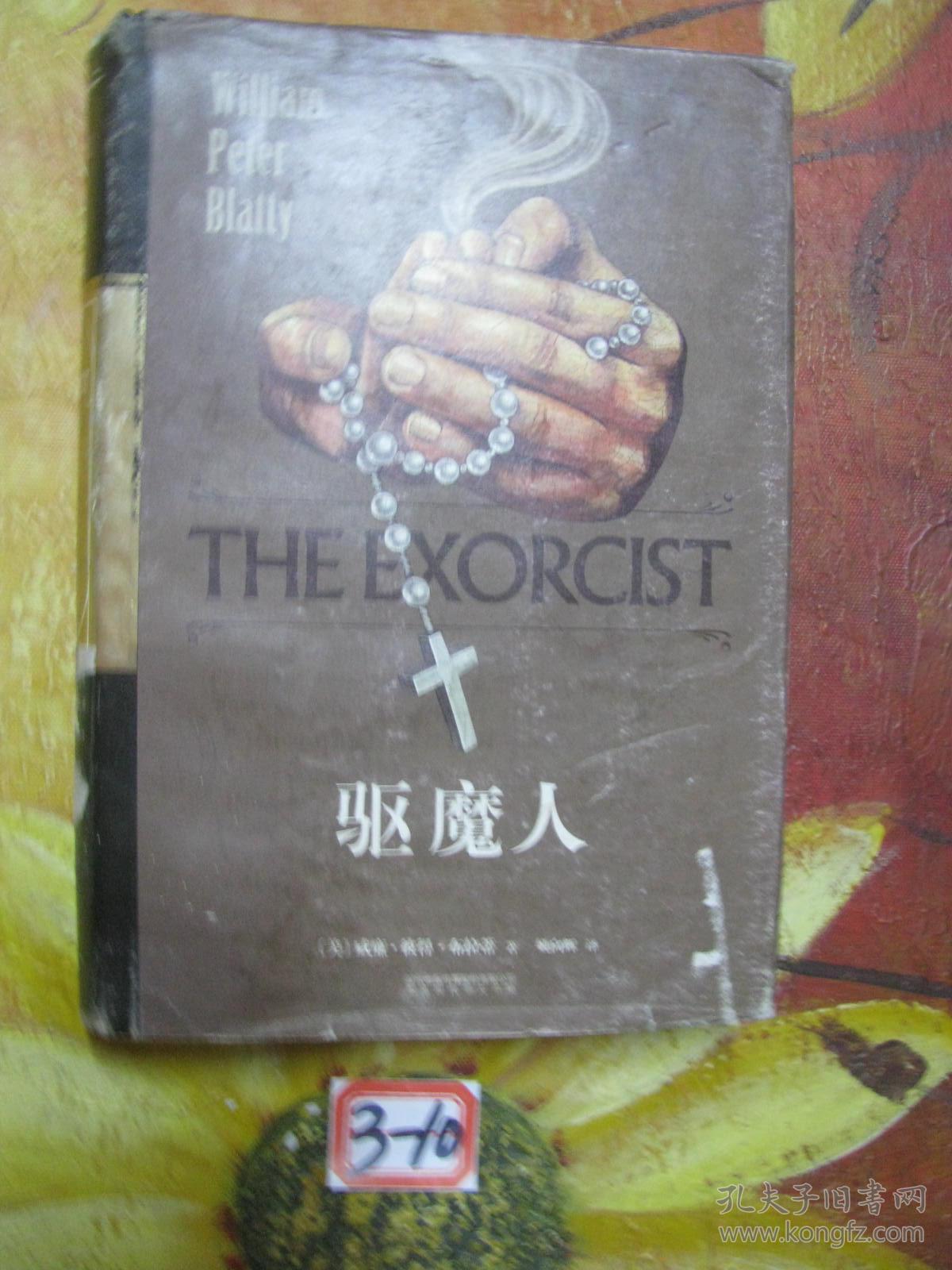 青之驱魔师之撒旦之子_青之驱魔师剧场版_类似青之驱魔者的动漫