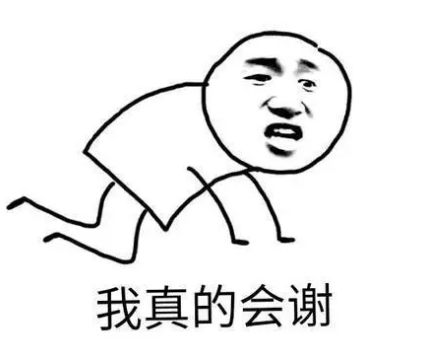 网络热词的梗，揭秘谢谢你是什么梗