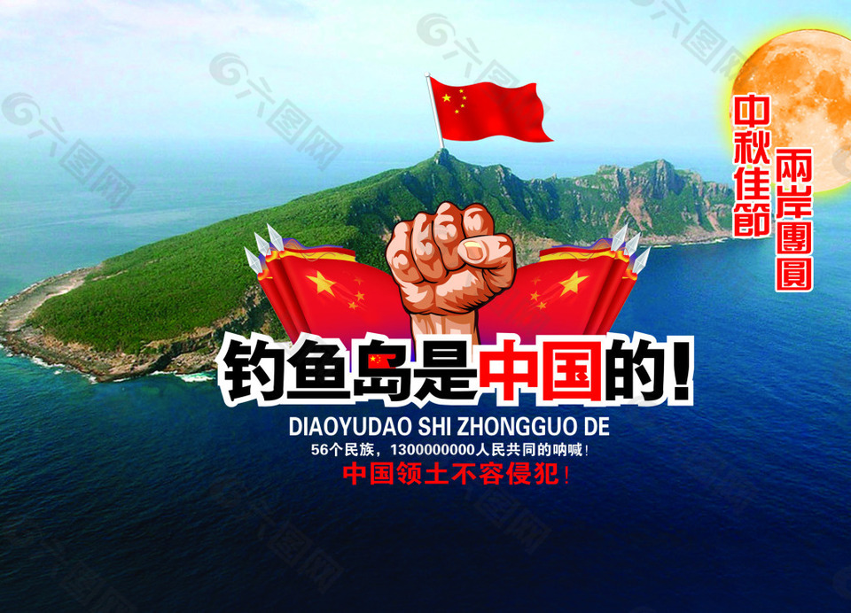 保卫钓鱼岛游戏破解版_保卫钓鱼岛游戏原版_保卫钓鱼岛游戏