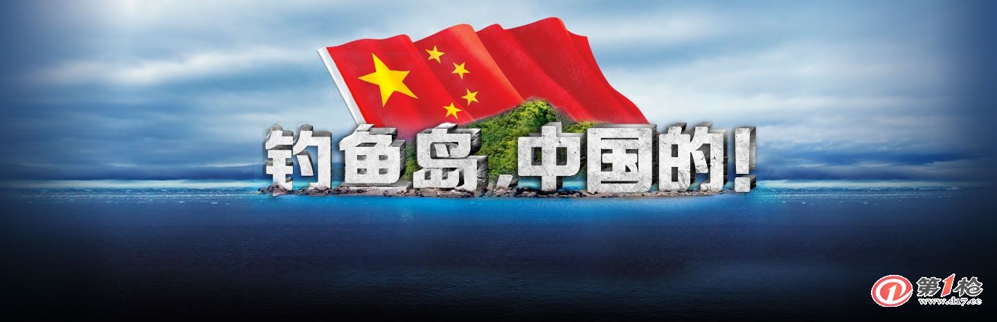 保卫钓鱼岛游戏_保卫钓鱼岛游戏破解版_保卫钓鱼岛游戏原版