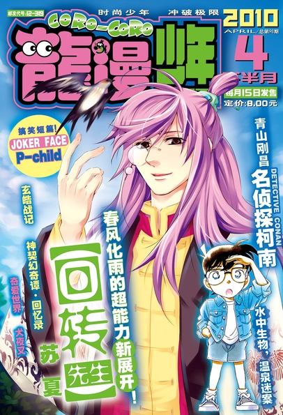 爱徒漫画