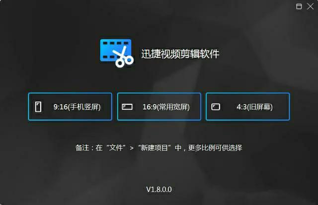 迅捷影视剪辑_迅捷影视_迅捷影视电视版