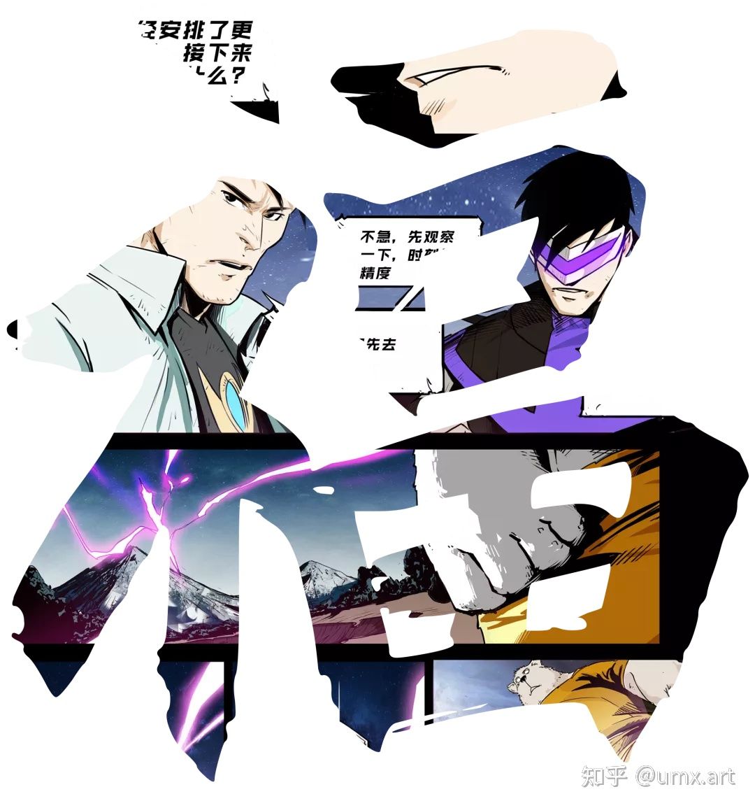 代号诡秘_代号零_代号纯情