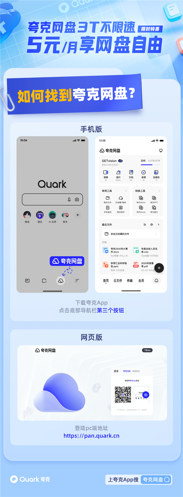 软件夸克有什么用_软件夸克下载_夸克软件