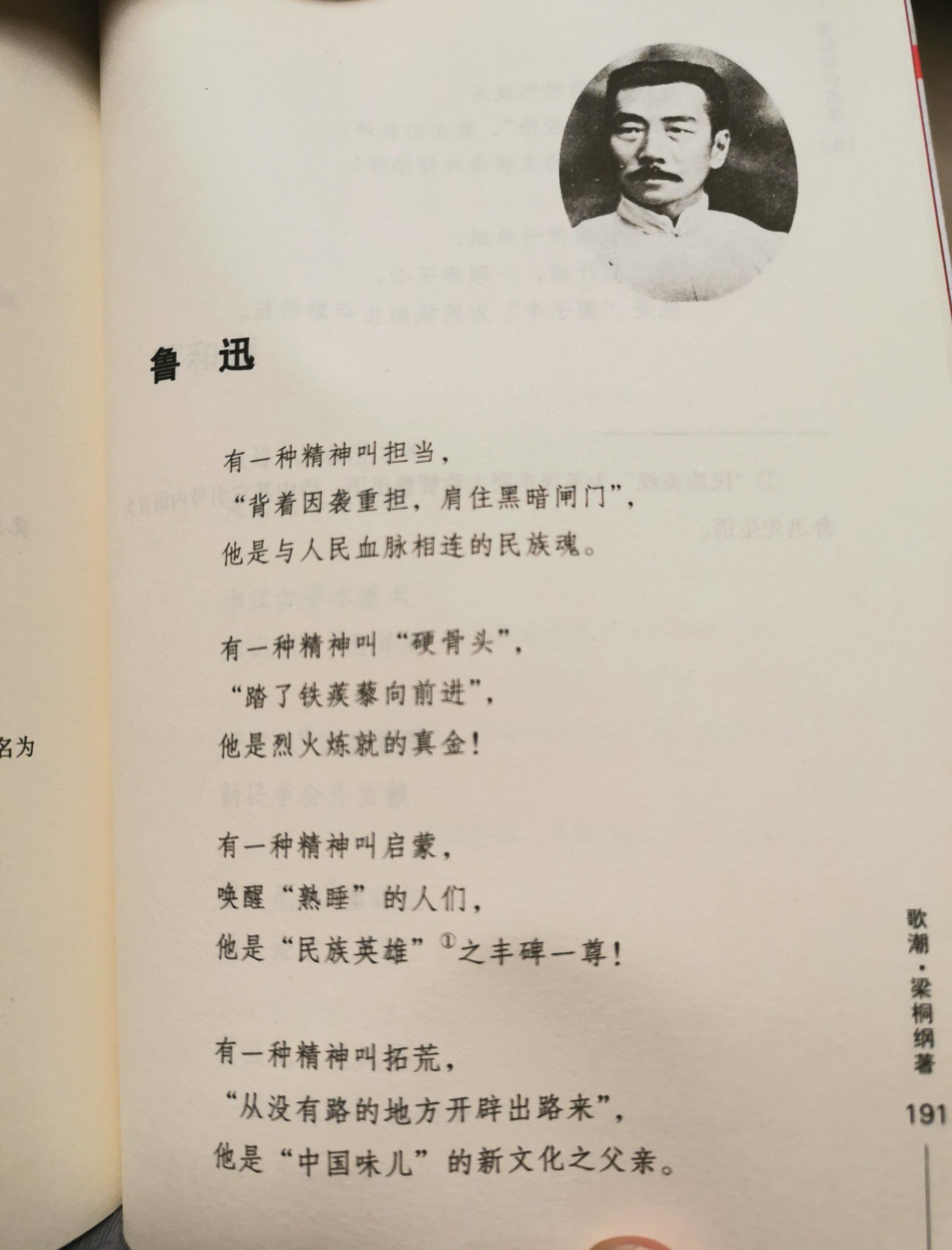 抗日英雄文字_文字英雄_致敬英雄文字