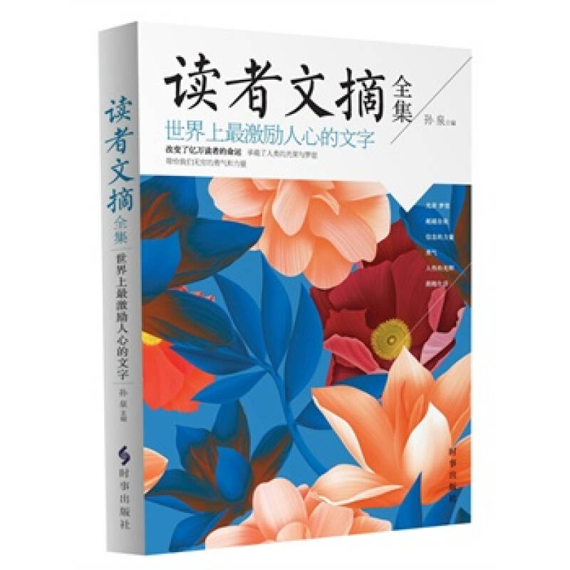 抗日英雄文字_致敬英雄文字_文字英雄