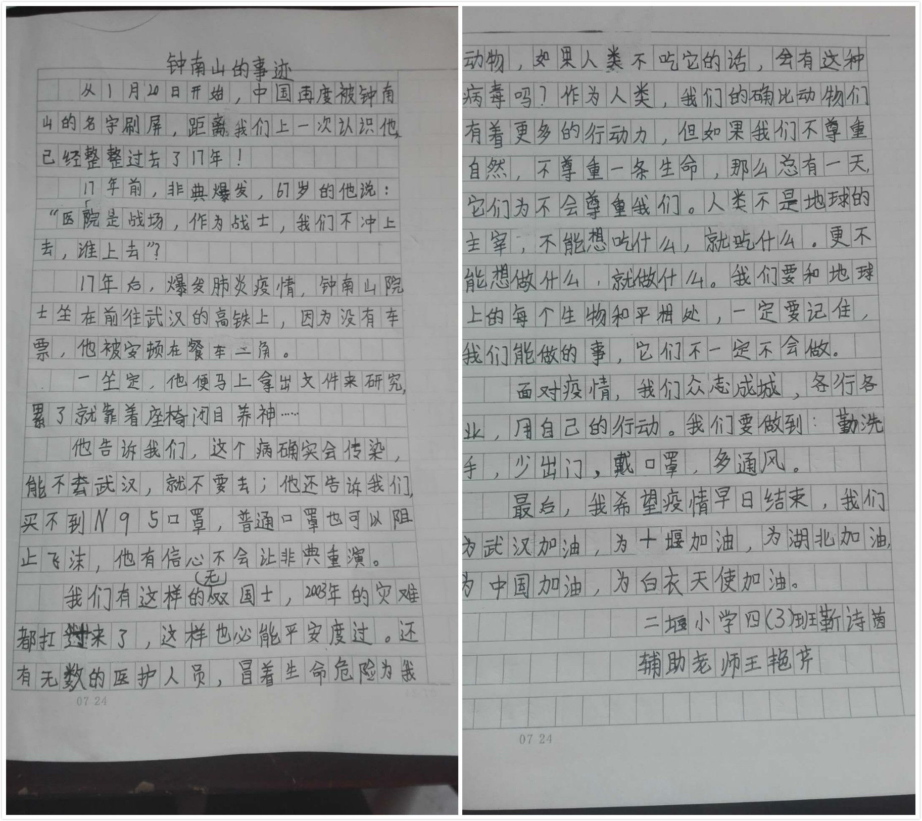 致敬英雄文字_抗日英雄文字_文字英雄