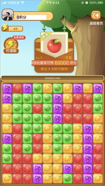 水果连连看3_水果连连看4399_水果连连看怎么玩的