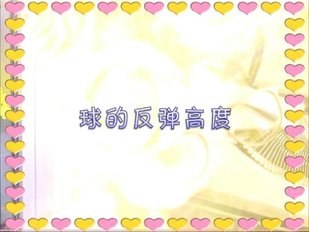 物理弹球破解版无限球_物理弹球安卓版_物理弹球