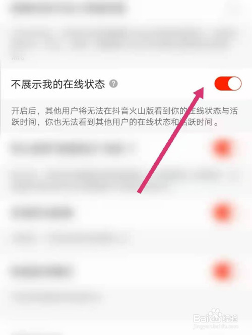 抖音隐藏在线在哪里设置_抖音隐藏在哪里设置_抖音隐藏在线怎么弄