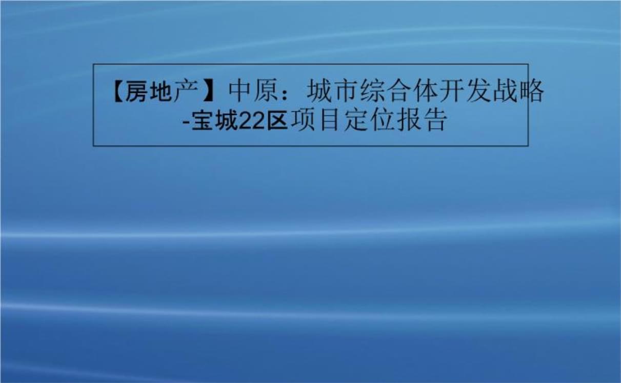 中原找房_中原房地产爱房_成都地图找房