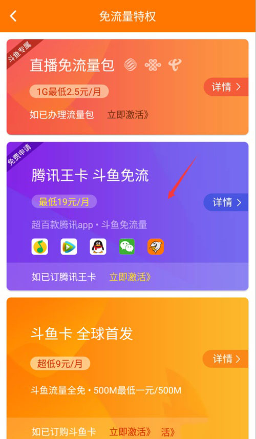 斗鱼办卡多少钱_斗鱼办卡是什么礼物_斗鱼办卡不是6块钱吗