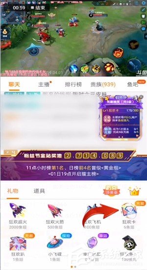 斗鱼办卡不是6块钱吗_斗鱼办卡是什么礼物_斗鱼办卡多少钱