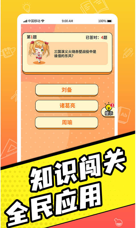 答题助手挑战模式在哪_答题助手2.0_挑战答题助手