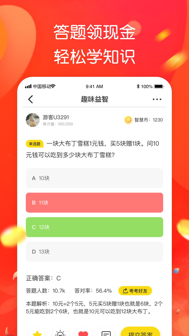 挑战答题助手_答题助手2.0_答题助手挑战模式在哪