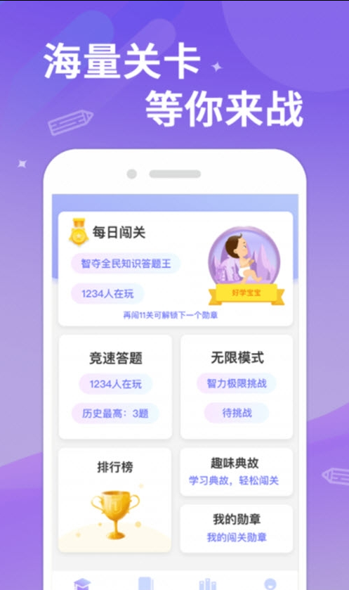 答题助手挑战模式在哪_挑战答题助手_答题助手2.0