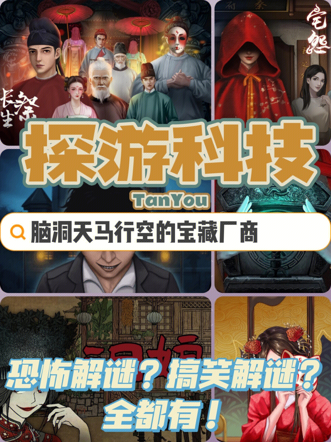 探灵直播是什么游戏_探灵直播_探灵直播价格