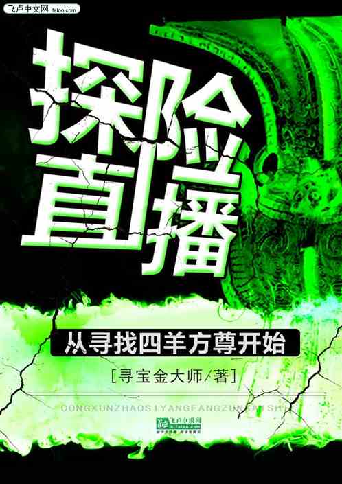 探灵直播_探灵直播是什么游戏_探灵直播价格