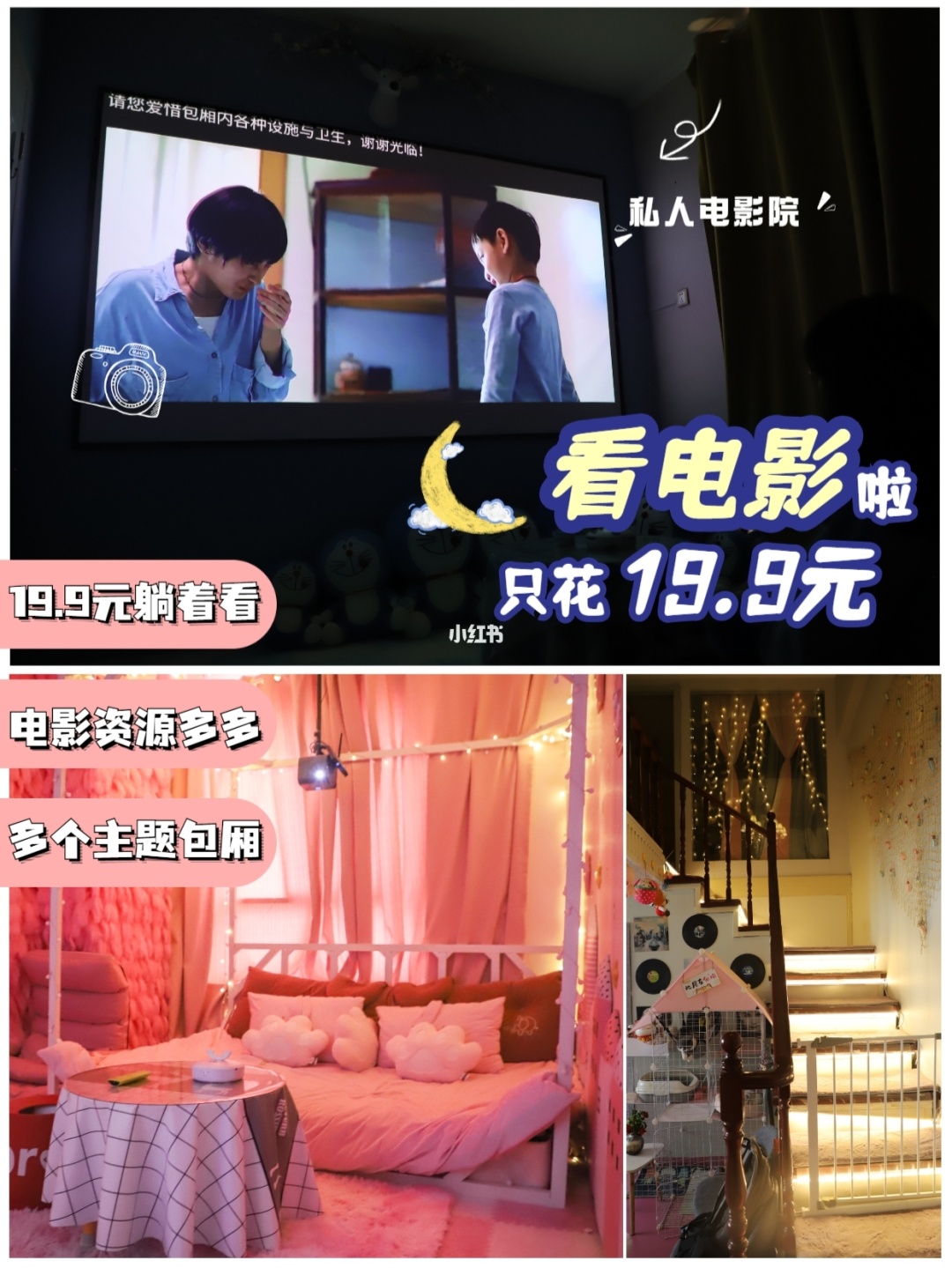 私人影院免费guankan_私人影院免费_私人影院价格收费标准