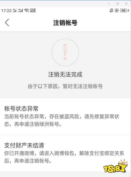 哔哩哔哩账号怎么注销_注销账号是什么意思_注销账号还能恢复吗