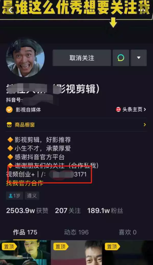 一秒看谁分享了你的抖音！
