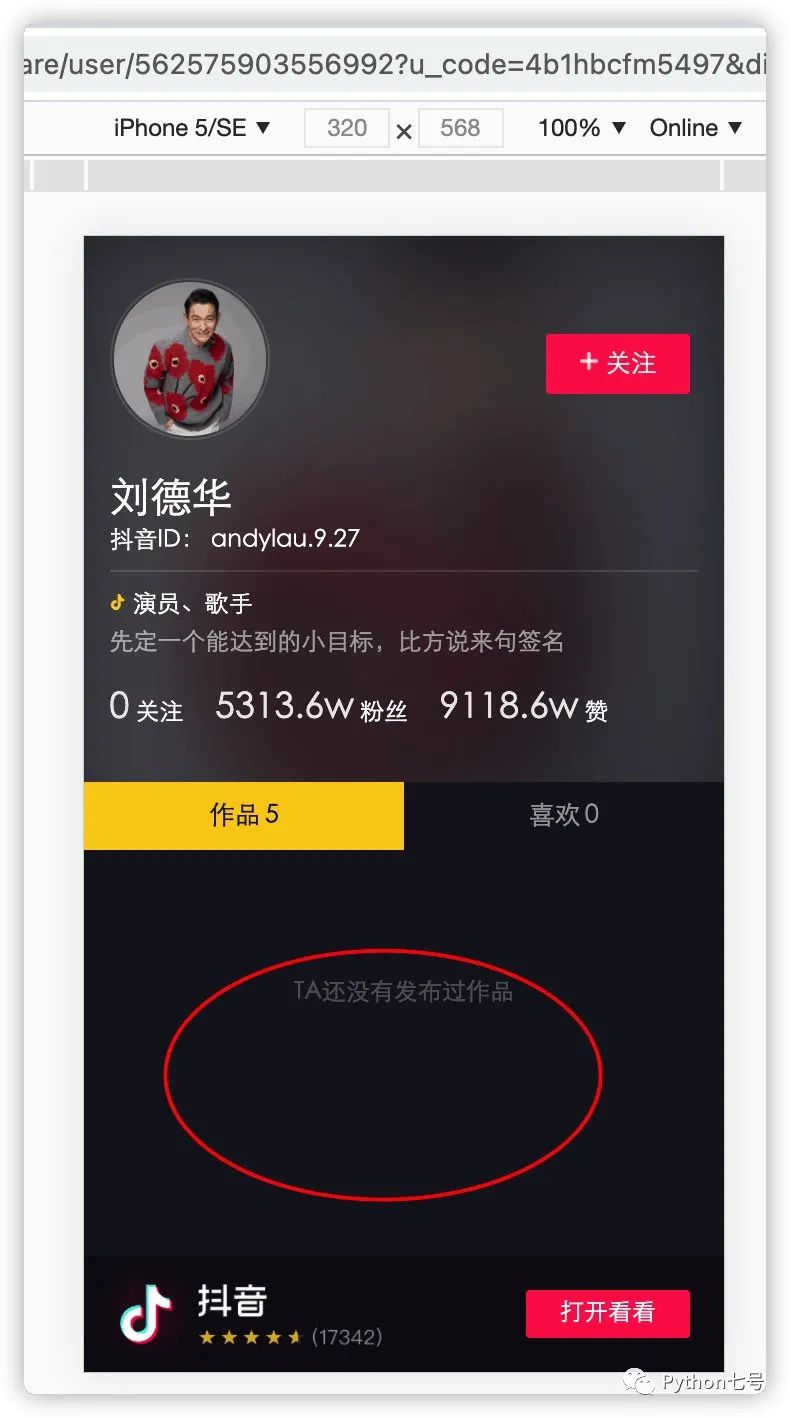 如何查看谁分享了自己的抖音_抖音查看分享历史_抖音查看分享次数