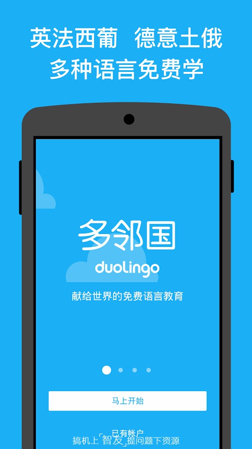 邻国最多的省是哪个省_多邻国app_登登多邻国app