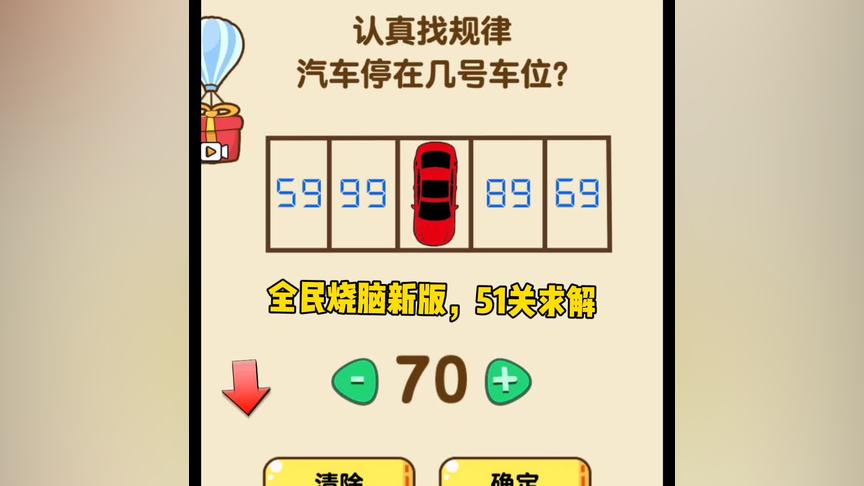 全民脑烧2_全民脑烧新版_全民烧脑2