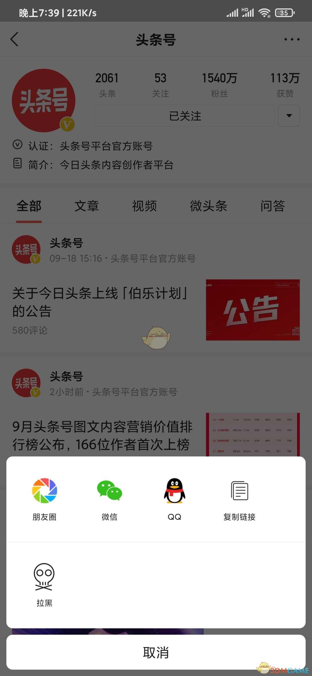 今日头条的私信_头条今日私信怎么关闭_今日头条怎么私信