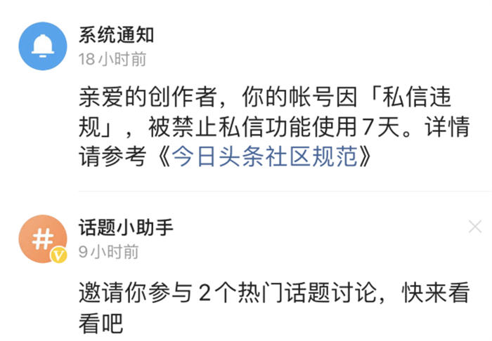 今日头条怎么私信_今日头条的私信_头条今日私信怎么关闭