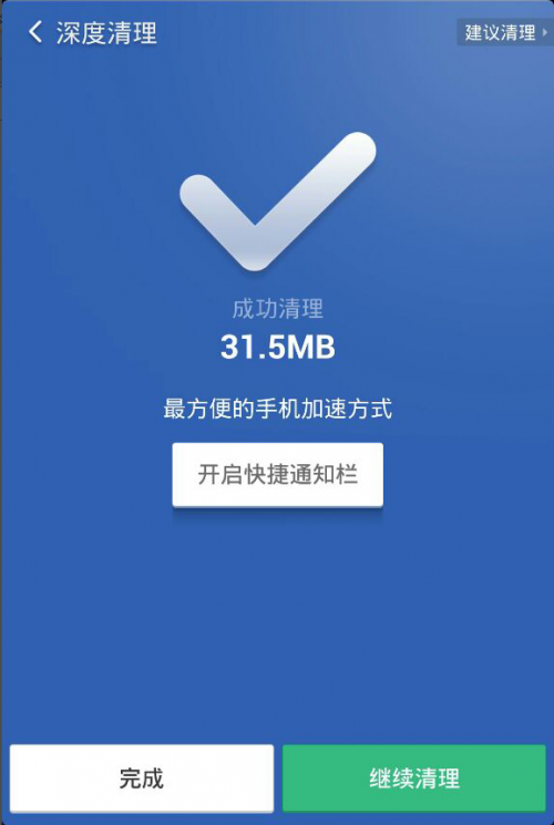 猎豹清理大师极速版2023_下载猎豹清理大师_猎豹清理大师4.0旧版本