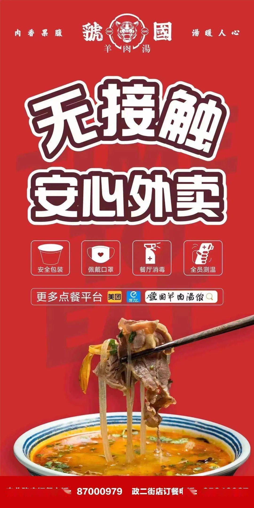 心动外卖_心动外卖怎么加盟_心动外卖客服电话