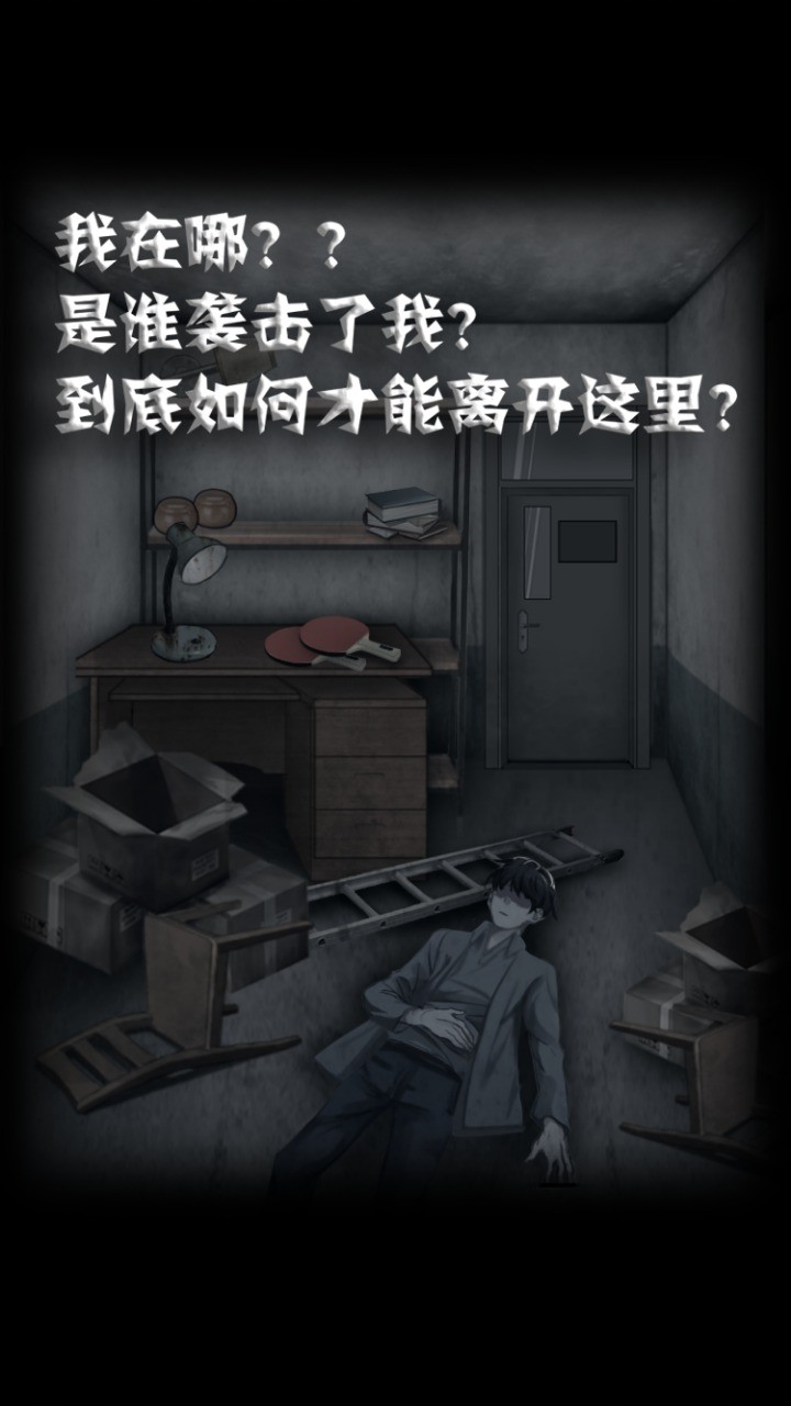 恐怖老屋之疯人院攻略_恐怖攻略老屋疯人院视频_恐怖老屋6疯人院攻略